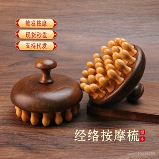 28插齒按摩梳子頭部頭皮頭療梳檀木經絡梳指環實木梳境外電商爆款 PLVP