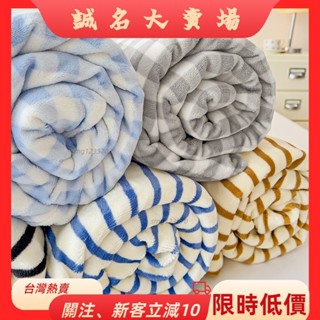 🎇桃園出貨+發票🎉簡約條紋格紋天鵝絨單床包無印風柔軟保暖秋冬必備彈性床墊保護套有鬆緊帶單人雙人加大大床包枕頭套zyb