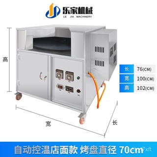 GD機械-可開發票 2023新款全自動控溫燒餅爐子擺攤商用 燒餅機 全自動商用轉爐燃氣 JTZY