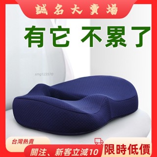 🎇桃園出貨+發票🎉中尾椎坐墊美臀墊防痔瘡坐墊辦公室屁墊減壓記憶坐墊慢回彈透氣屁墊靠墊汽車坐墊術後護理zyb