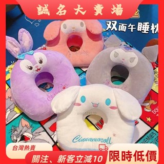 🎇桃園出貨+發票🎉玉桂狗庫洛米彈力超柔冰絲午睡枕小學生午睡趴睡枕兒童抱枕可插手暖手枕頭可愛午休趴睡神器zyb