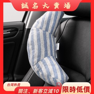 🎇桃園出貨+發票🎉睡覺神器汽車用安全帶護肩套頭枕車內護頸靠枕舒適車用四季通用創意用品zyb