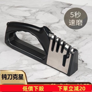 臺灣發貨～磨刀神器多功能快速磨刀器廚房菜刀開刃精磨剪刀手動傢用磨刀石機365