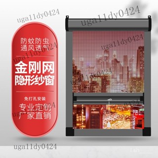 熱銷 窗戶防蚊紗窗網自裝家用推拉式紗網伸縮折疊隱形紗窗捲筒式鋁閤金