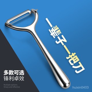 特價促銷🎀德國不銹鋼削皮刀土豆去皮神器蘋果瓜刨廚房水果家用多功能颳皮刀