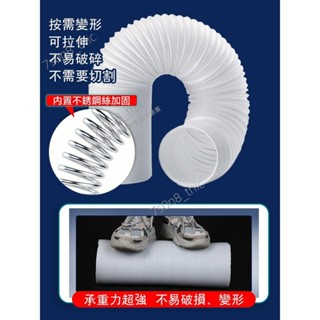 直立式冷氣排風管 移動式冷氣排風管 風管 排風管 排油煙管 通風管 軟管伸縮 延長管 排氣管 排熱管 7s0n8_thi