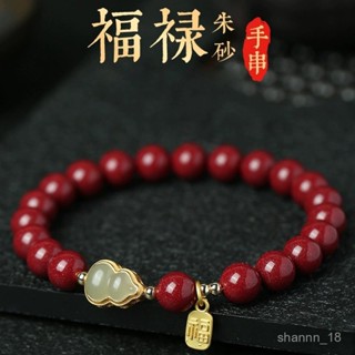 【新款促銷】紫砂 硃砂 葫蘆 手鏈 帝王砂福牌 手鏈 本命年 禮物 高含量硃砂 手鏈 手串