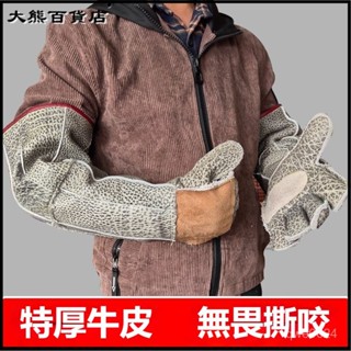 可開發票加厚花椒動物寵物加長洗澡防抓傷訓犬鱷龜摘牛皮防剌手套狗貓防咬 防咬手套 防咬防抓手套 訓狗手套 安全手套