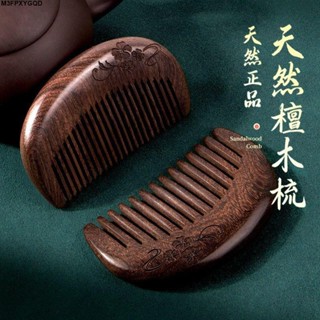 【梳子】臺灣出貨按摩梳子 頭髮梳【30天熱銷1158件】木梳中寬齒捲髮粗按摩梳靜電脫髮防長厚發梳醒整木天然正品金絲檀