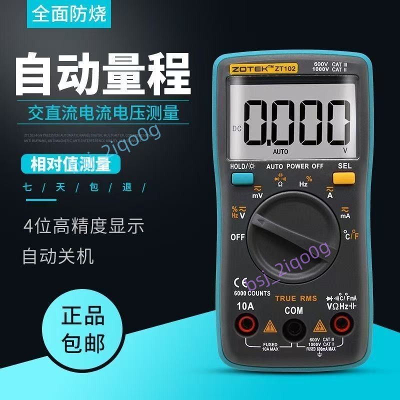 ZOYI眾儀ZT98 ZT100 ZT101 ZT102 ZT109 ZT111数字高精度袖珍自动量程万用表ZOYI眾儀