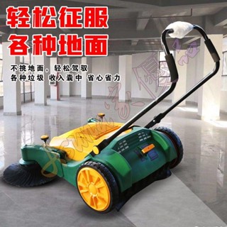 可開票🗼家用清潔手推式掃地機工業清掃除塵室外掃地機🗼Asuna