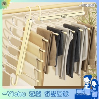 YIChu-側面多功能褲架多層摺疊褲子衣架家用伸縮整理掛架褲掛架收納神器 GLBH