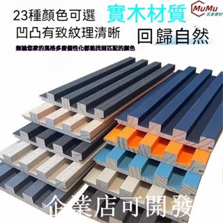 熱賣實木格柵[免運]格柵板小墻面新款形客廳電視背景墻隔刪木飾面裝飾板格柵實木格柵墻壁裝飾背景墻名尚旗艦店
