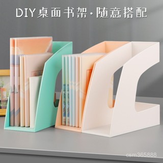 檔案盒 檔案收納 檔案架 創易diy檔案欄桌麵辦公用品 檔案資料收納架子 學生書架 塑膠檔案框 事務用品收納 MRZM