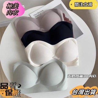 【極美內衣】本期必入集中爆乳防滑無痕果凍3D 水滴杯型軟支撐無肩帶內衣sgsa