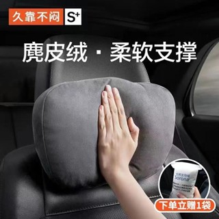 💕💕限時優惠💕💕 免運 汽車麂皮絨邁巴赫頭枕護頸枕靠枕車內枕頭久坐轎車用車載腰枕靠墊