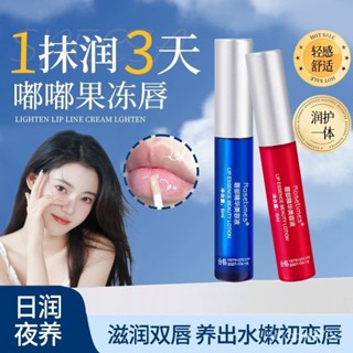 【慧琳生活館】 唇部精華 淡化唇部精華 韋雪衕款唇釉唇部精華液淡化唇紋精華幹裂去死皮保濕滋潤唇色護理