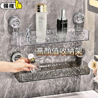 廚房收納架 浴室收納架 壁掛收納三角架 洗手臺置物架 吸盤置物架 吸盤式置物架 輕奢水波紋 壁掛式置物架 置物三角架