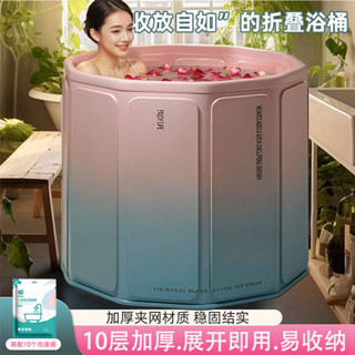 加厚泡澡桶 免安裝大人成人洗澡桶 兒童浴盆 折疊全身浴缸 家用沐浴桶 移動式浴盆SPA桶 澡堂養生館SPA泡澡桶 沐浴桶