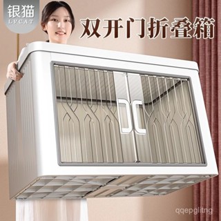 【免運 新品上市】收納箱家用大容量衣服被子整理箱玩具零食塑膠可折疊收納櫃儲物櫃