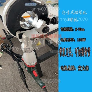 可開發票行星式切管機 電動管子切割機 GF鋸 衛生級潔凈不銹鋼管道切割3寸 誼誠優選雜貨鋪
