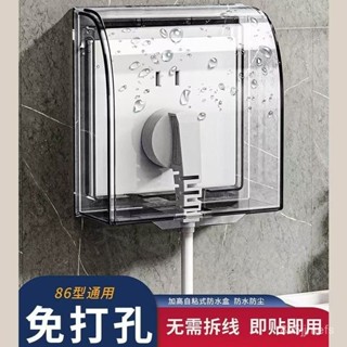 【臺灣出貨】插座防水蓋 插座保護蓋 插座蓋 插座防觸電 86浴室開關插座插座防水 開關通用衛生間貼上電源保護套 IMC