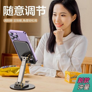 臺灣出貨🚀 金屬手機支架桌麵多功能可旋轉折疊陞降支撐架iPad平闆通用看電視 ipad 支架 平板支撐架 懶人支架