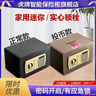 虎牌密碼存錢罐迷你保險櫃家用小型全鋼隱形小保險箱私房錢