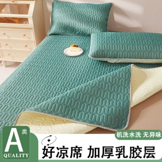 【全臺精選低價💖免運】【店鋪熱銷】A類泰國乳膠涼席加厚款三件套夏季空調席冰絲席家用軟席子可折疊