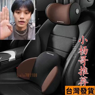 【低促熱銷】車載汽車記憶棉靠枕腰靠腰墊護頸枕頭頸椎護枕護腰辦公腰託通用型ins日韓風 OTY5