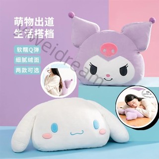 【臺灣出貨🚚】三麗鷗抱枕 大耳狗 庫洛米 美樂蒂 布丁狗抱枕 三麗鷗彈力超柔公仔 女生睡覺趴睡枕 超軟可愛靠腰靠枕