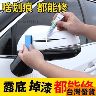 【低促熱銷】汽車補漆筆車漆劃痕修複神器颳去痕黑銀珍珠白色銀深度修複用品蠟ins日韓風 MRI4