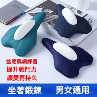 【下殺+免運+發票】盆底肌訓練修複器家用産後恢複瘦腿神器凱格爾運動緊緻收胯訓練器美臀夾 夾腿器 美臀神器 美腿器 骨盆
