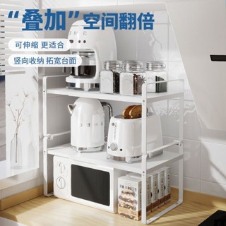 【lir安心購】可伸縮廚房縮置物架小烤箱微波爐電飯煲架子空氣炸鍋家電臺面收納