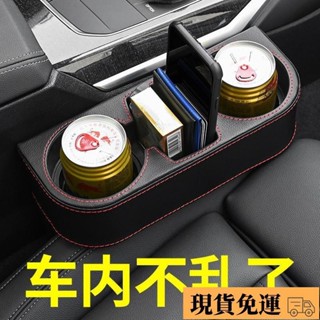🚚限時免運🚚車載座椅縫隙儲物盒汽車夾縫收納盒車用置物箱袋水杯車內用品大全機車ins日韓風