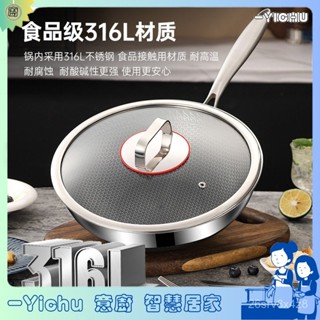 YIChu—316L蜂窩炒鍋三層鋼加厚炒鍋家用電磁爐通用炒菜鍋無塗層不粘鍋 A6L8