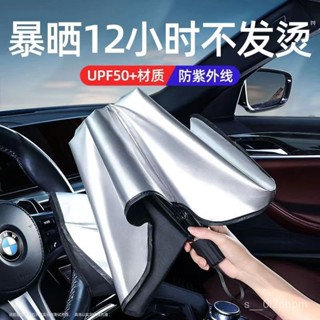 全網最殺價💯【21.4萬人好評】汽車遮陽傘前擋防曬隔熱玻璃車窗遮陽簾伸縮式車用小車防曬罩隔熱