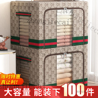 收納箱 折疊收納箱 衣物收納盒 衣物收納箱 置物箱 佳幫手收納箱大容量特大號家用輕奢整理箱牛津布衣服被子收納袋