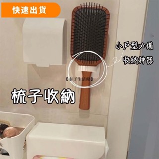 ⚡優選 日本玄關雨傘掛鉤2個裝 ins免釘強力粘膠壁掛收納鉤 簡約浴室洗手間牆上梳子收納架 多用途噴霧瓶圓環置物架