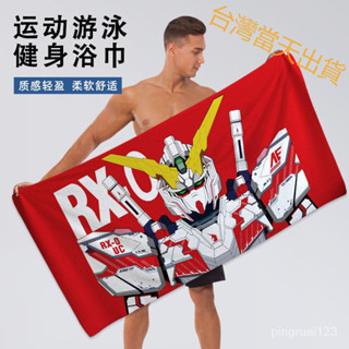 👏全臺灣最低價👏浴巾大毛巾卡通動漫高達遊泳吸水沙灘巾不掉毛運動跑步健身擦汗巾