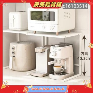 【庚庚雜貨鋪】C型無印風-加高簡約高耐重電器置物架 分層架 廚房收納架 氣炸鍋 電鍋 微波爐 烤箱 廚房層架