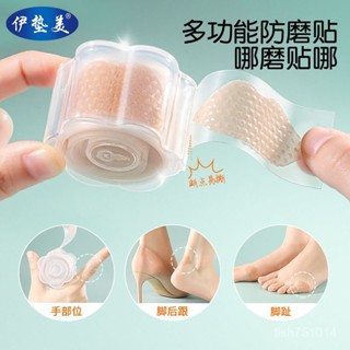 【桃園出貨】【超3韆迴頭客】防磨腳神器後跟貼高跟鞋矽膠皮鞋腳趾鞋子足帖隱形膠帶腳踝磨腳貼