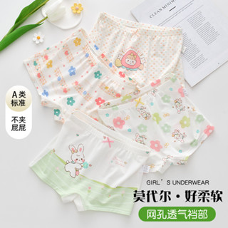 柔軟透氣💨女童內褲 莫代爾女童四角褲 女童平角內褲 兒童內褲 女童莫代爾平角褲 女孩女寶A類冰絲女生四角內褲夏季薄款