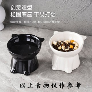 【限時下殺】特價秒殺 寵物黑碗 寵物陶瓷碗 寵物貓咪喝水碗 貓咪陶瓷碗 貓咪飼料碗 貓咪高腳腕 護頸貓碗陶瓷 狗碗 陶瓷