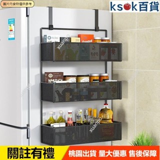 🛒新品優選🚚冰箱置物架側收納架廚房門後多功能掛鈎冰箱側麵側邊多層壁掛架子