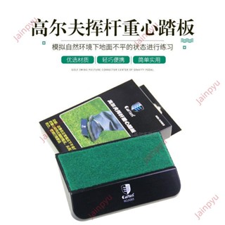 熱賣~~高爾夫揮桿姿勢糾正器腿部重心踏板練習初學者手部動作訓練器