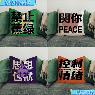 ✿促銷價✿家居抱枕 個性搞怪創意文字抱枕套勵志文字雙面印花短毛絨沙發宿舍汽車靠墊