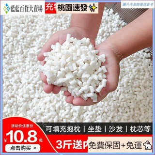 桃園出貨（免運）🔔天然乳膠顆粒填充物乳膠塊碎料邊角料枕頭枕芯抱枕懶人沙髮填充粒懶骨頭顆粒補充包EPS豆袋沙髮抱枕佈偶填