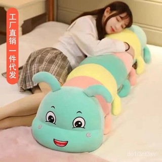 高品質✔長條七彩毛毛蟲毛絨玩具抱枕睡覺可拆洗靠枕送女生日禮物抱睡公仔 Y8F3