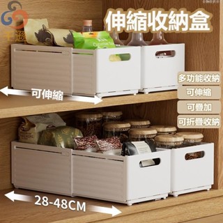 【臺灣24H出貨】伸縮收納盒 抽拉式收納 抽屜收納盒 抽屜式收納盒 伸縮置物架 櫥櫃收納 抽屜收納 衣櫃收納盒 收納 衣